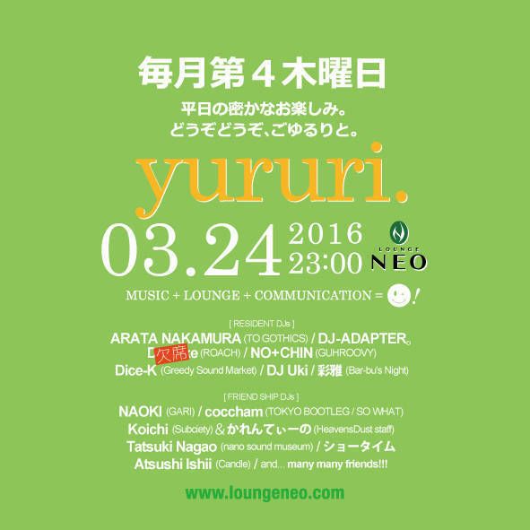 yururi.