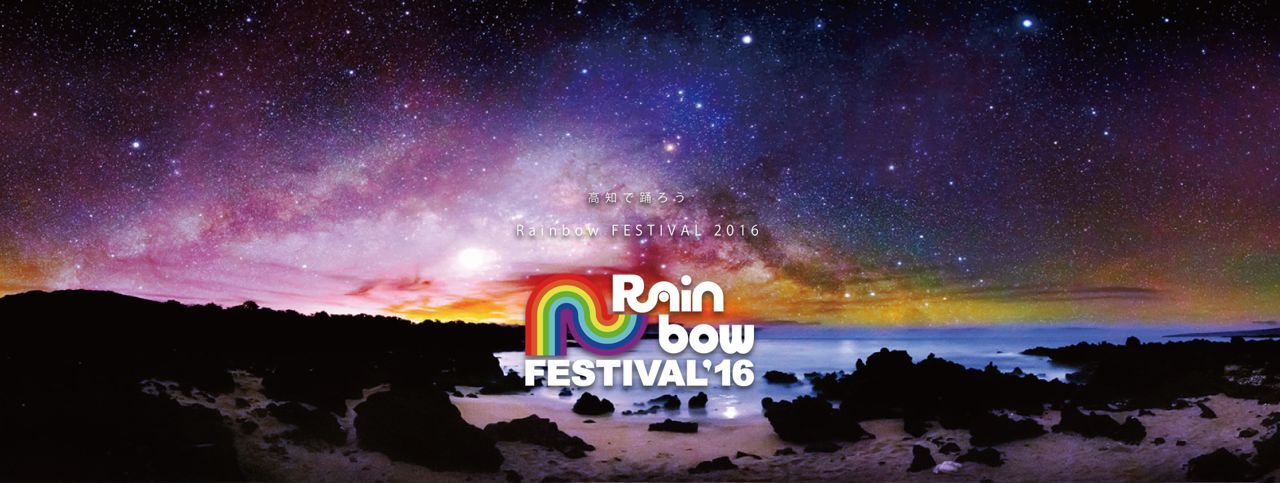 Rainbow FESTIVAL 2016