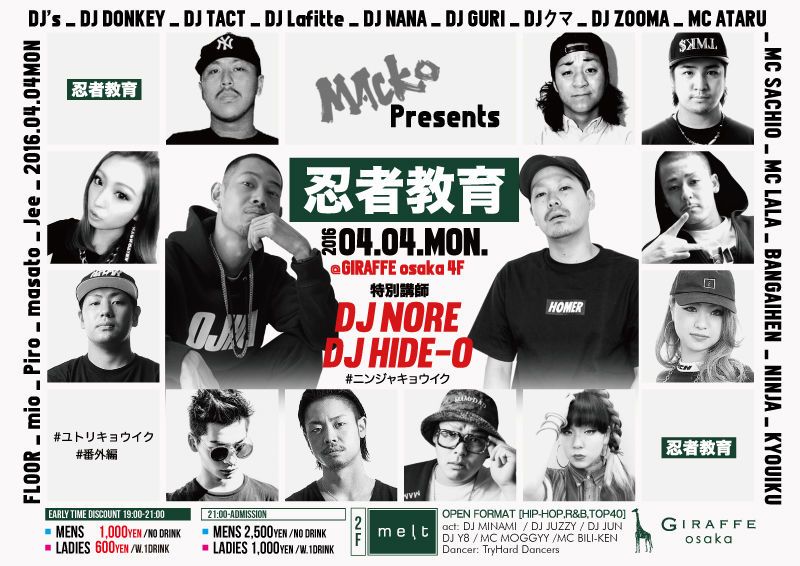 ４F 忍者教育#ニンジャキョウイク