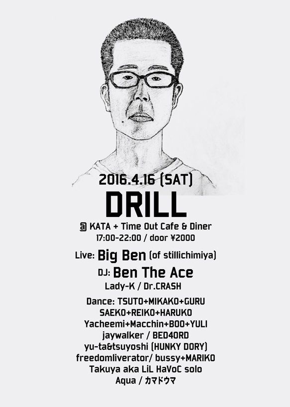 DRILL