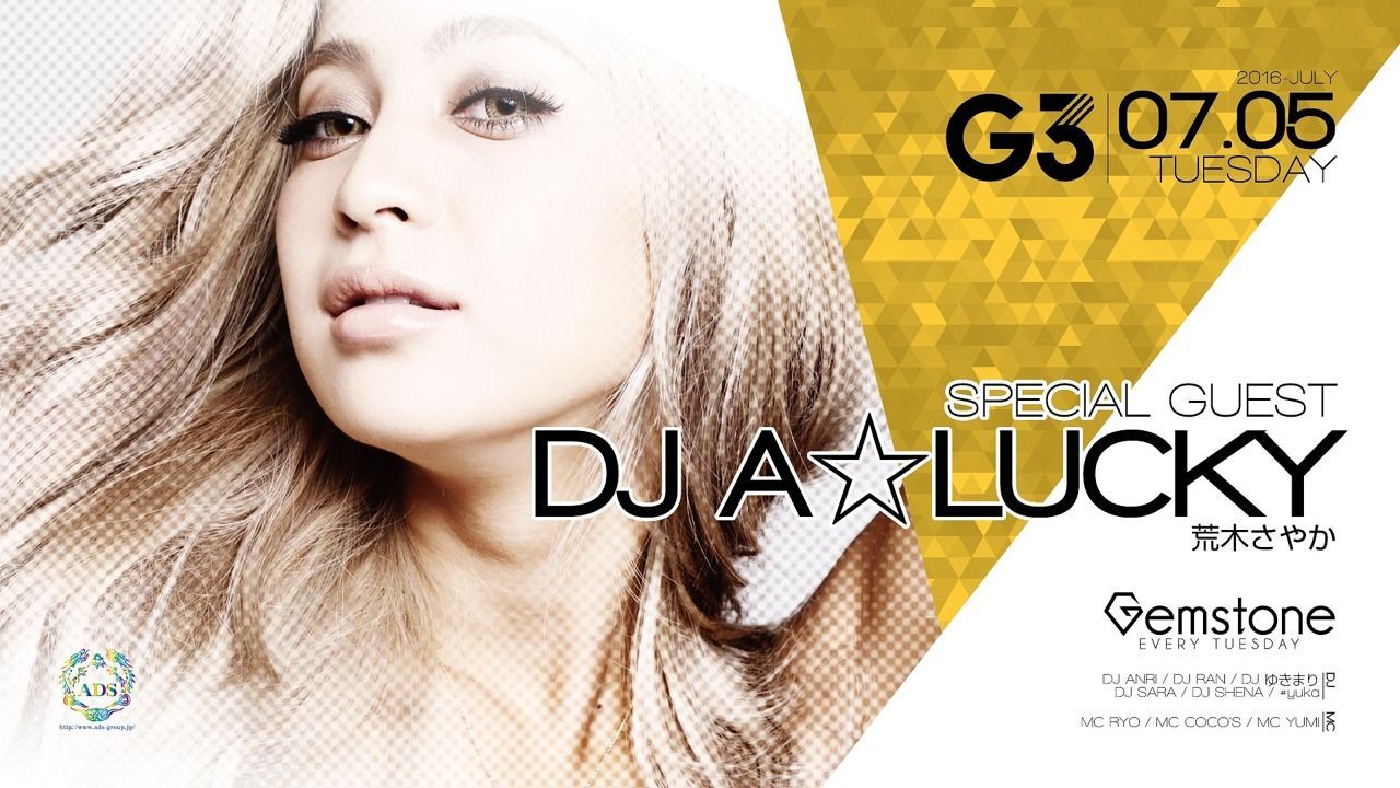 火曜 Gemstone Special Guest Dj A Lucky 荒木さやか 16 07 05 Tue Clubberia クラベリア