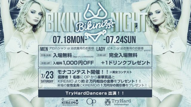 SPA STA☆ / BIKINI NIGHT