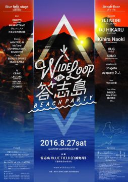 wideloop in 答志島 beach party