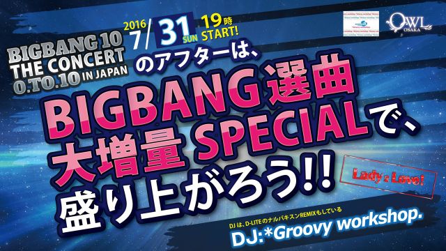 【LADY 2 LOVE】 / BIGBANG選曲 大増量 SPECIAL