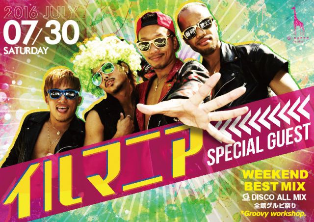 2F WEEKEND BEST MIX / SPECIAL GUEST : イルマニア