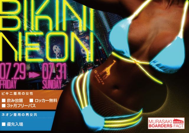 2F Spicy! / BIKINI NEON