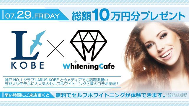 LARUS×Whitening Cafe