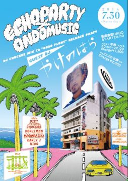 ECHO PARTY × ONDO MUSIC