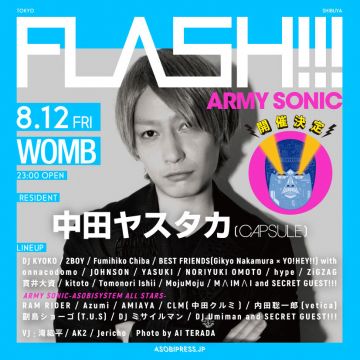 FLASH!!! × ARMY SONIC