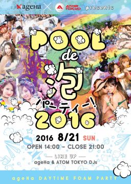 ageHa × atom presents POOL de 泡パーティー！2016