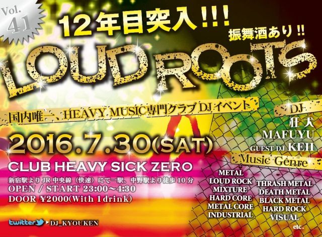 LOUD ROOTS Vol.41