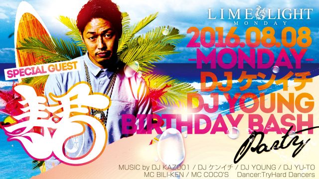 LIME LIGHT / SPECIAL GUEST ： 寿君