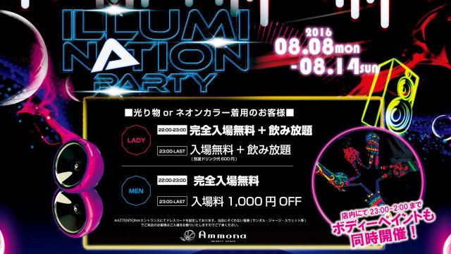 SPA STA☆ / ILLUMINATION PARTY