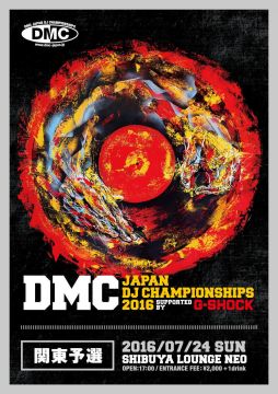  DMC JAPAN DJ CHAMPIONSHIPS 2016 supported by G-SHOCK 関東予選