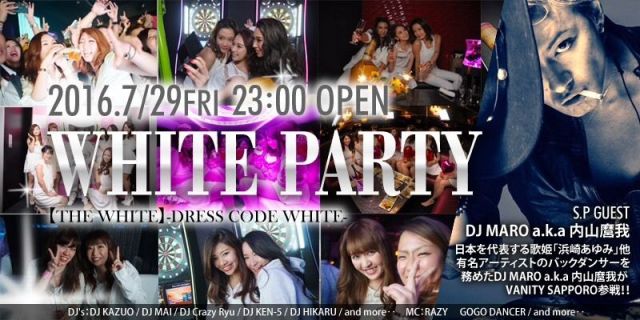 WHITE PARTY -内山麻我-