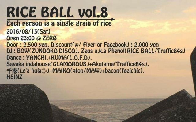 RICE BALL vol.8 〜Each person is a single grain of rice.〜