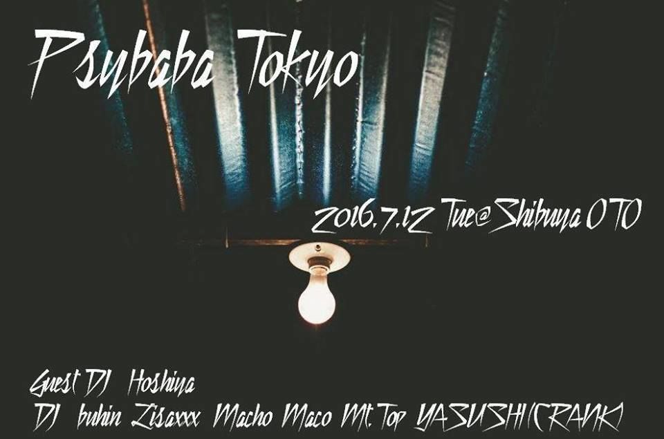 サイババ東京