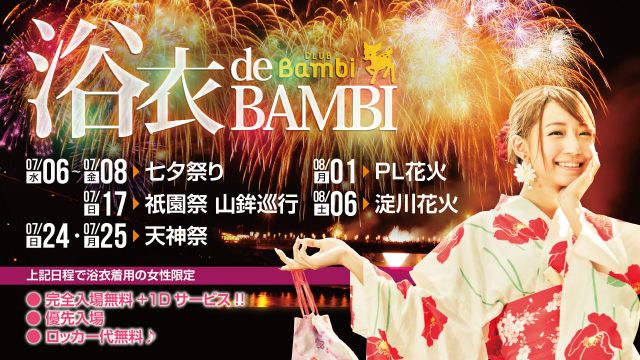 【DRESS】月曜バンビ / 浴衣 de BAMBI