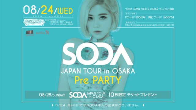 【GENERATION】水曜バンビ / SODA JAPAN TOUR IN OSAKA Pre Party！