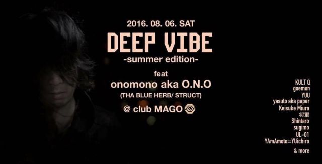 DEEP VIBE -summer edition-