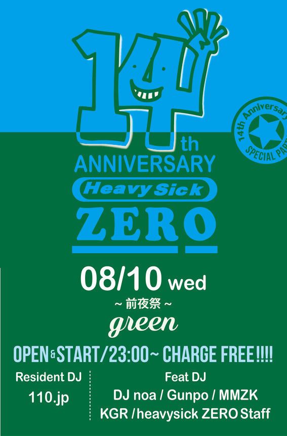 heavysick ZERO 14周年 ～前夜祭～ 『MUSIC BAR GREEN』