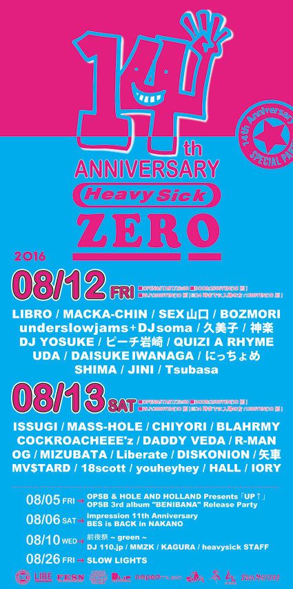 heavysick ZERO14周年 SPECIAL NIGHT【DAY.2】