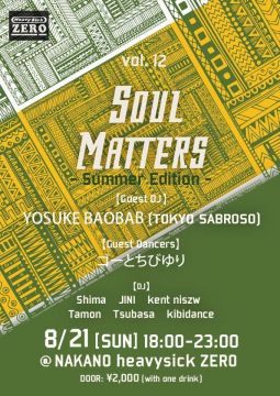 Soul Matters vol.12 ～Sumer Edition～【NIGHT TIME】