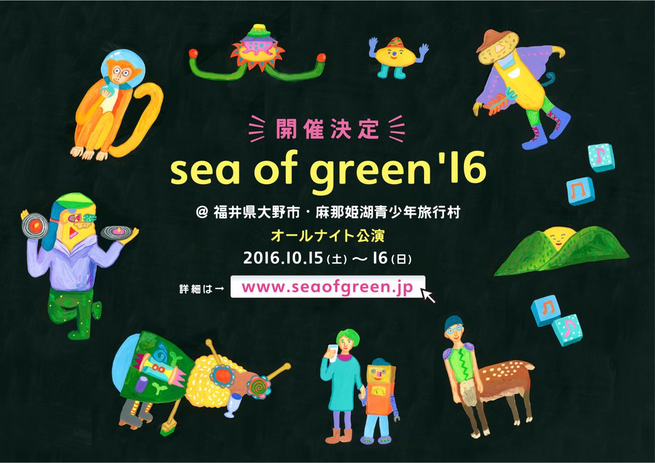 sea of green’16
