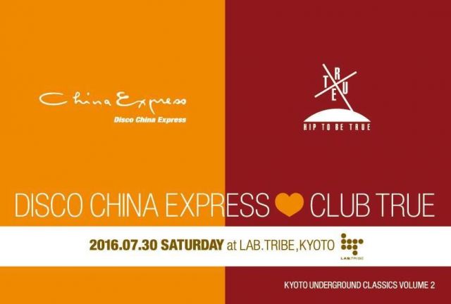 CHINA EXPRESS♡CLUB TRUE VOL.2