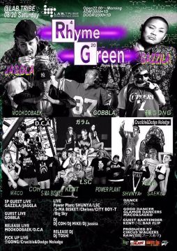 Rhyme Green vol.2