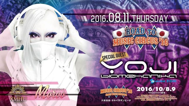 MOROO / SPECIAL GUEST ： YOJI BIOMEHANIKA(ヨージ・ビオメハニカ)