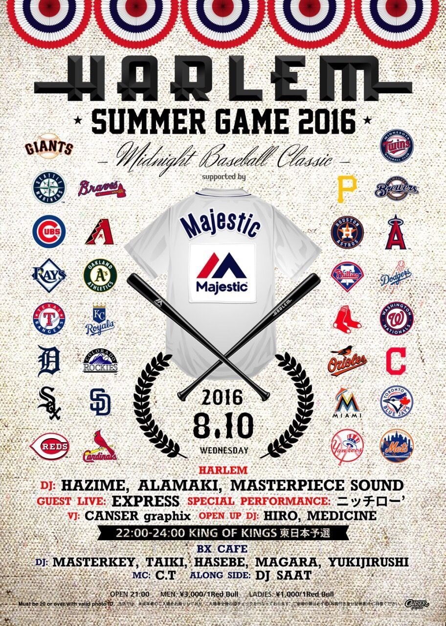 HARLEM SUMMER GAME 2016 MIDNIGHT BASEBALL CLASSIC [20160810 (Wed