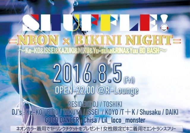 SHUFFLE!! -NEON×BIKINI NIGHT- (6F&7F)