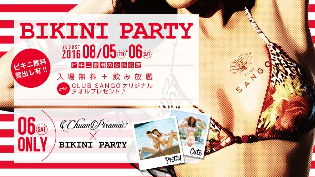 GOLD RUSH / BIKINI PARTY