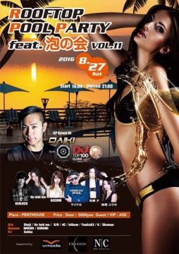 Rooftop POOL PARTY vol.2 feat.泡の会