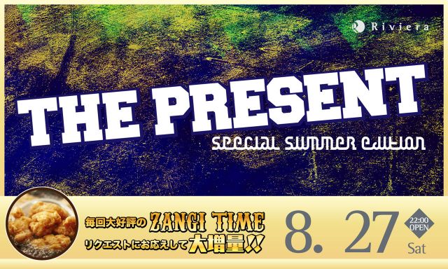 THE PRESENT-Special Summer Edition-