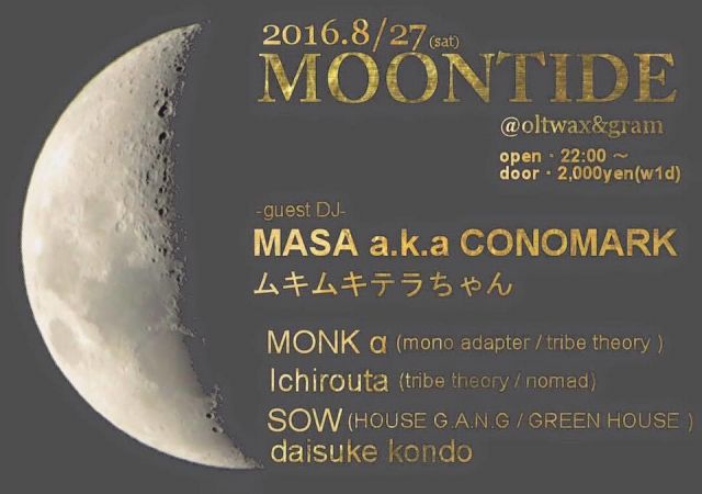 「MOONTIDE」