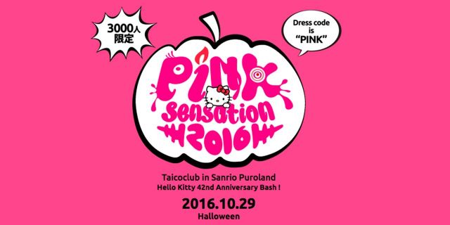 Pink sensation 2016