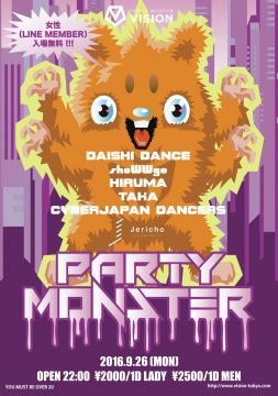 PARTY MONSTER