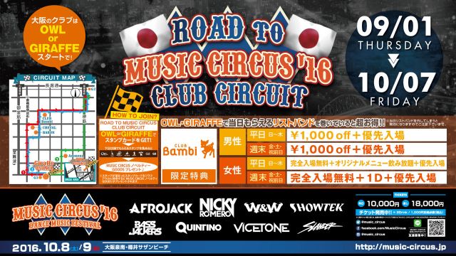 【CLIQUE】木曜バンビ / ROAD to MUSIC CIRCUS’16 ～ CLUB CIRCUIT ～