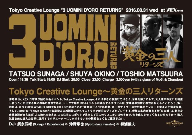 Tokyo Creative Lounge ～三人の黄金リターンズ～