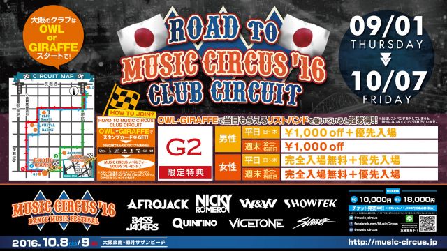 木曜日【TAKE OVER】 / ROAD to MUSIC CIRCUS’16 ～ CLUB CIRCUIT ～