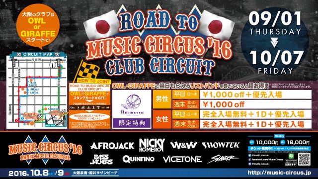 SISTER MUSIC / ROAD to MUSIC CIRCUS’16 ～ CLUB CIRCUIT