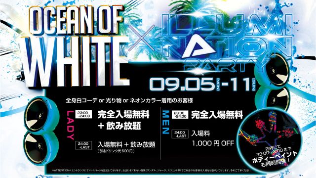 CHAPTER & AXCELL / OCEAN OF WHITE × ILLUMINATION PARTY