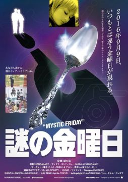 謎の金曜日～MYSTIC FRIDAY～