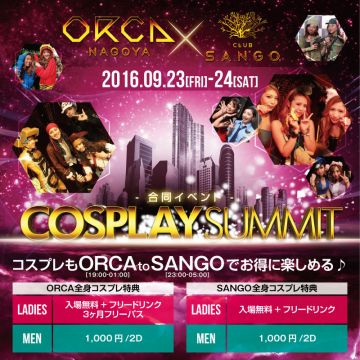 GOLD RUSH / SANGO×ORCA COSPLAY SUMMIT