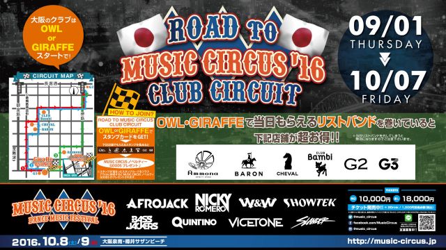 【 VALENCIA / INFINITY 】 ROAD to MUSIC CIRCUS’16 ～ CLUB CIRCUIT ～