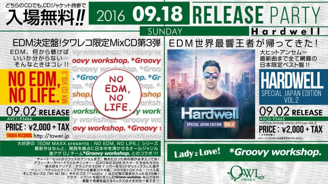 【 LADY 2 LOVE / NEST 】 / RELEASE PARTY