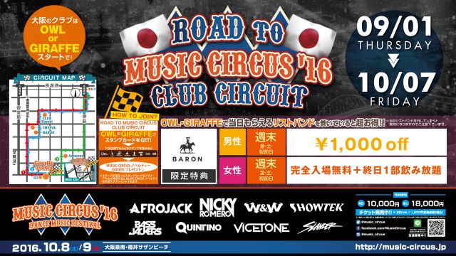 ROAD to MUSIC CIRCUS’16 ～ CLUB CIRCUIT ～