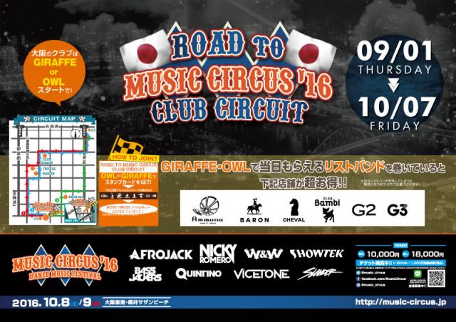 2F PLAY GROUND / ROAD to MUSIC CIRCUS’16 ～ CLUB CIRCUIT ～